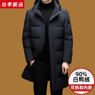 皮尔卡丹男士2025新款羽绒服加厚中长款高端品名牌可拆卸内胆外套