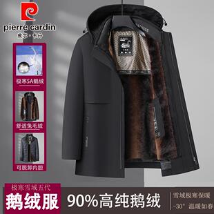 皮尔卡丹高档加厚极寒保暖羽绒服男士鹅绒服中长款可脱卸内胆外套