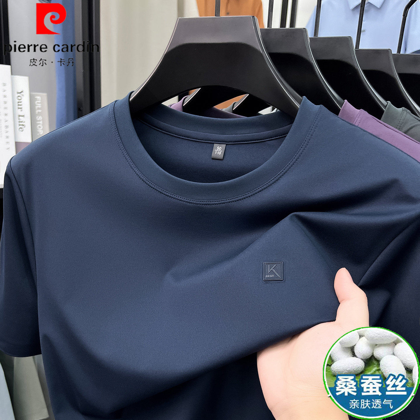 皮尔卡登高端桑蚕丝短袖T恤男夏季垂感圆领T恤衫中年爸爸装上衣