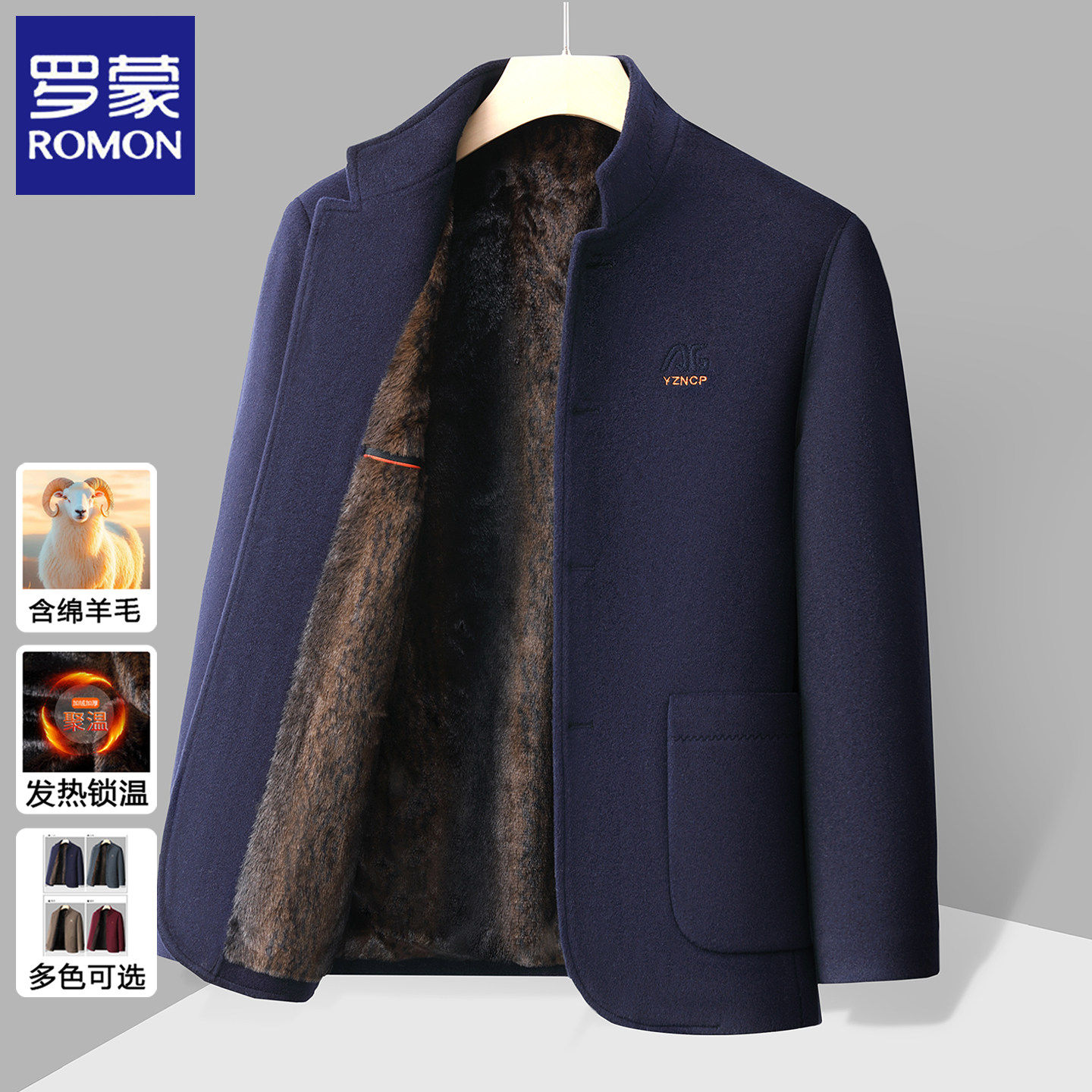 罗蒙爸爸装秋冬季含羊毛夹克外套立领厚款中老年商务休闲加绒毛呢