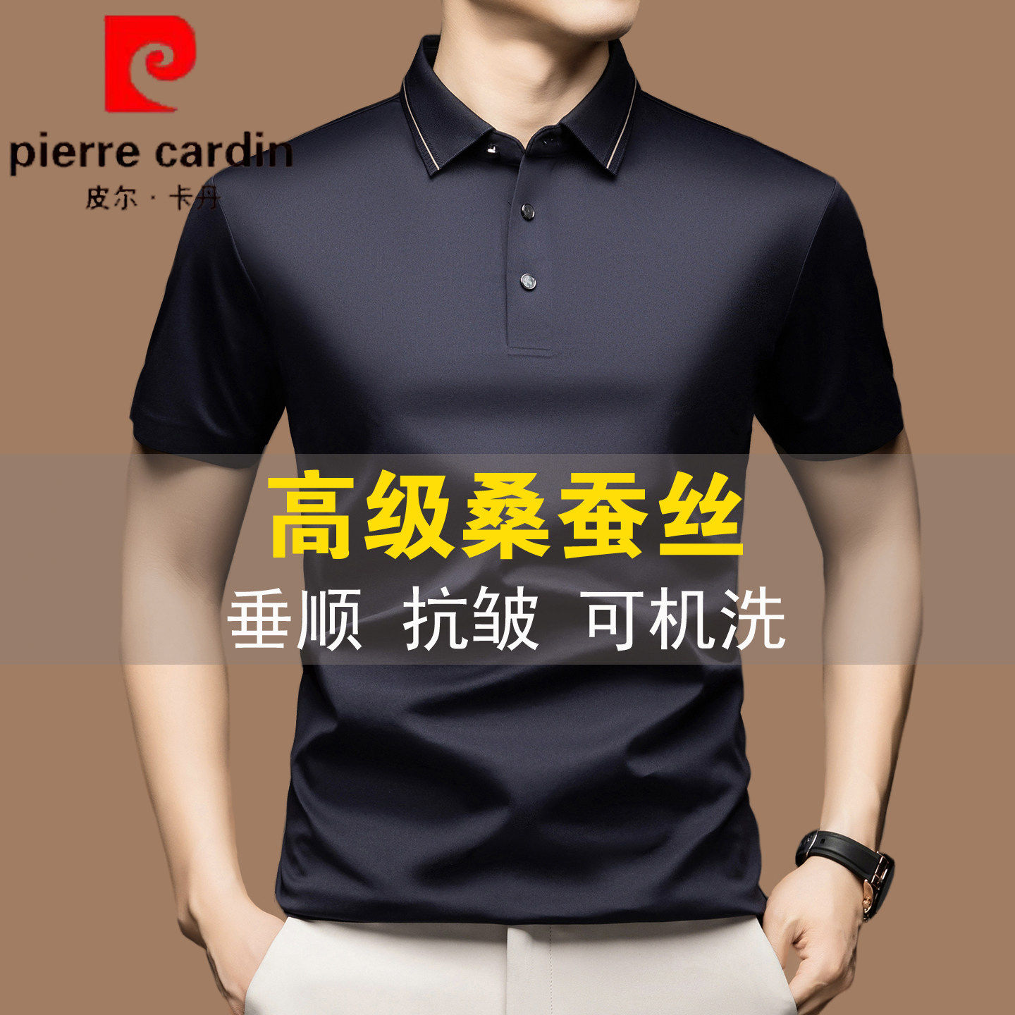 皮尔卡登翻领短袖男t恤夏装男款高级感桑蚕丝半袖男士休闲POLO衫