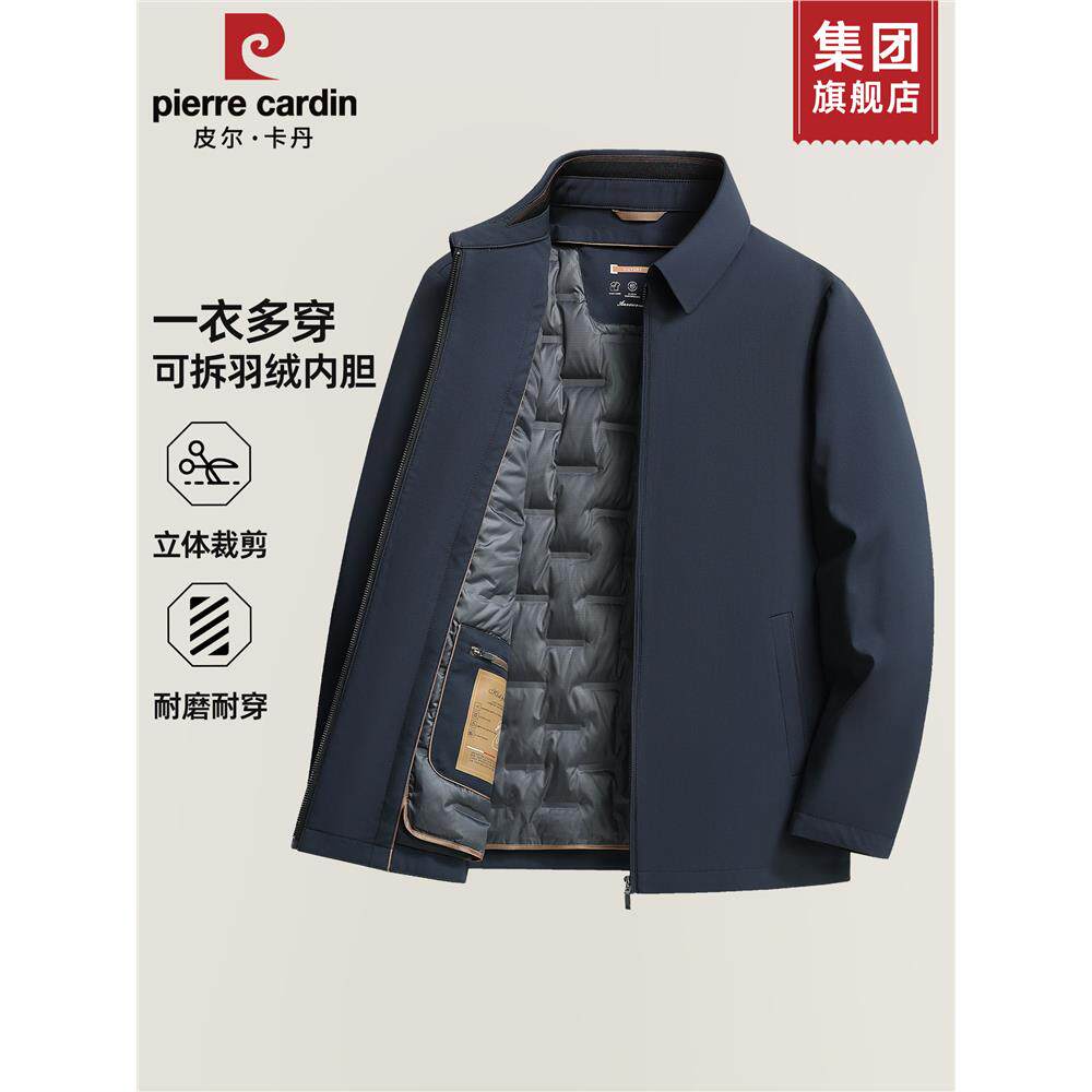 皮尔卡丹男士羽绒服冬季新款爸爸行政夹克保暖可拆卸内胆鸭绒外套