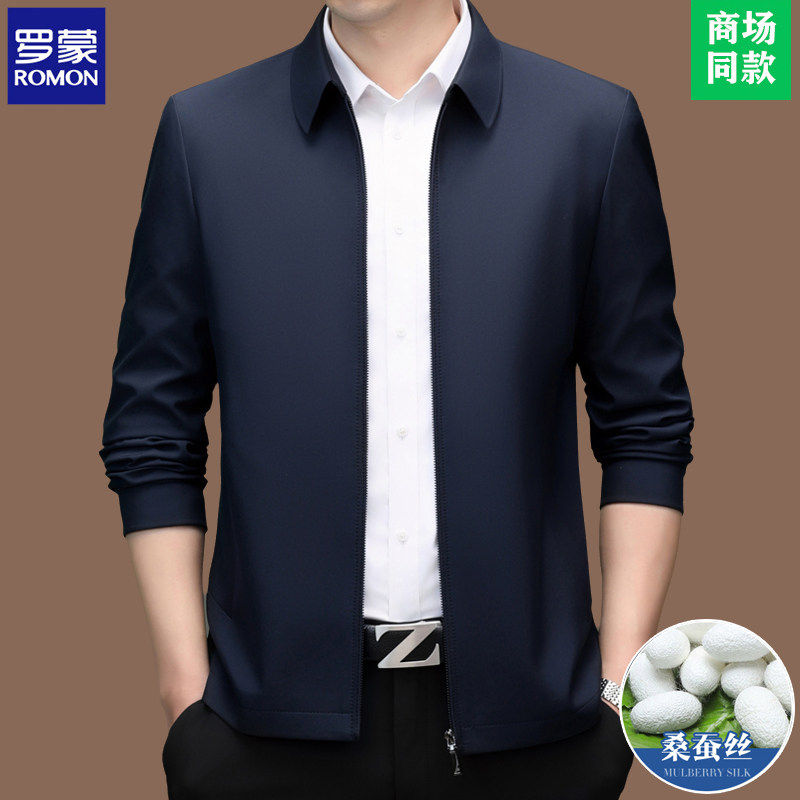 罗蒙春秋季薄款高端桑蚕丝夹克外套男士翻领中年休闲 爸爸装领导