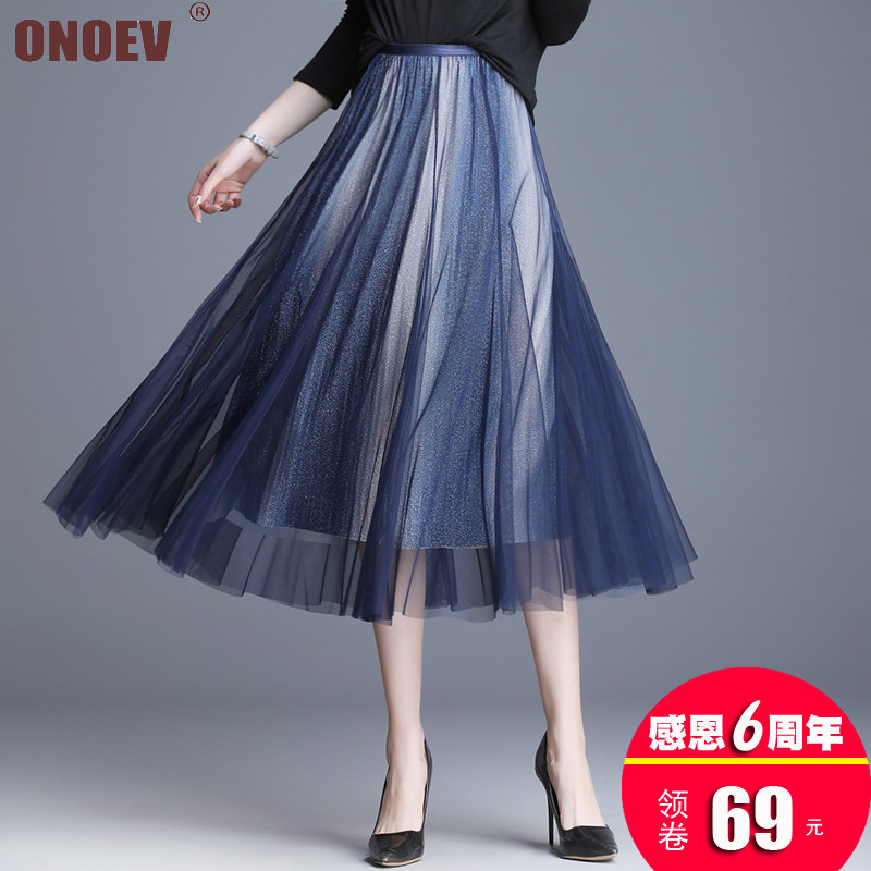 Onoev很仙的网纱半身裙渐变色百褶裙秋季新款小个子纱裙a字中长裙