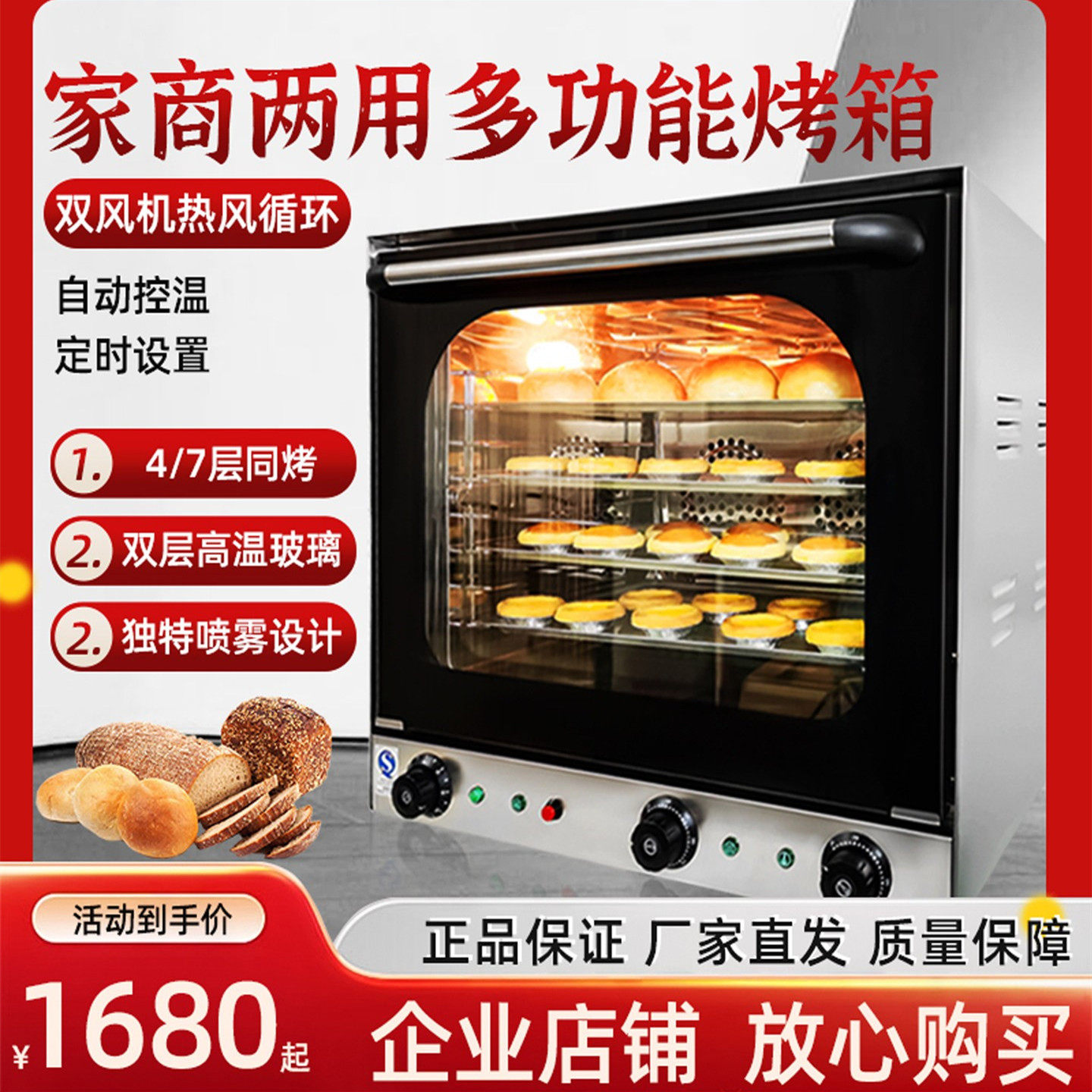 商用烤箱热风炉4A喷雾定时全自动恒温烤鸡披萨炉蛋糕月饼包子红薯
