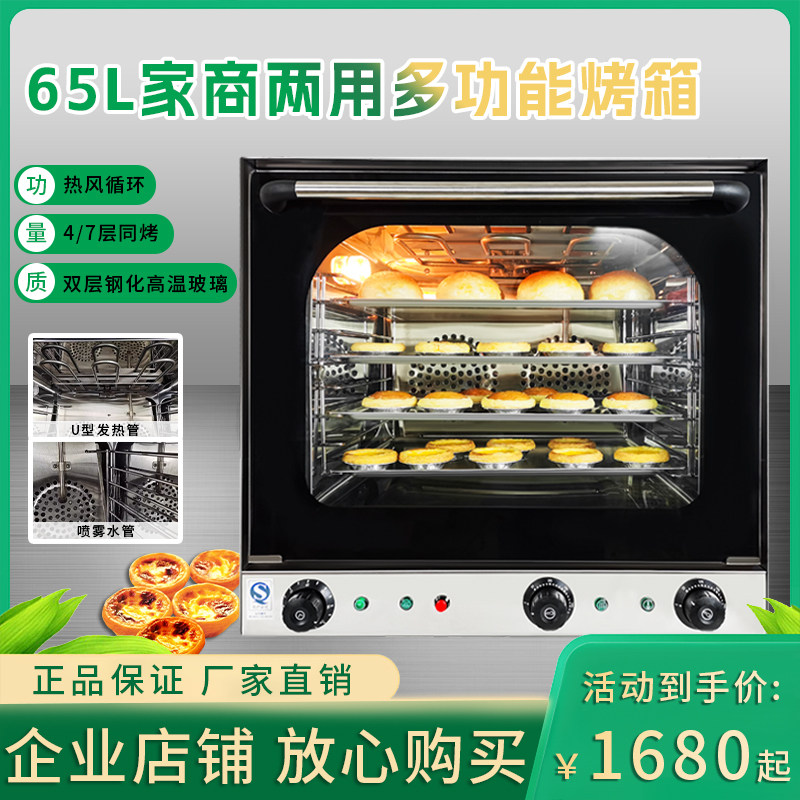商用烤箱热风炉4A循环喷雾炉披萨蛋糕月饼包子电烤箱双风机定时焗使用感如何?