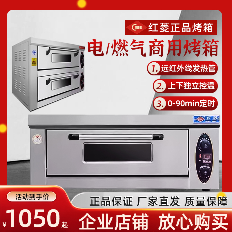 电脑版烤炉红菱发热管保用8年