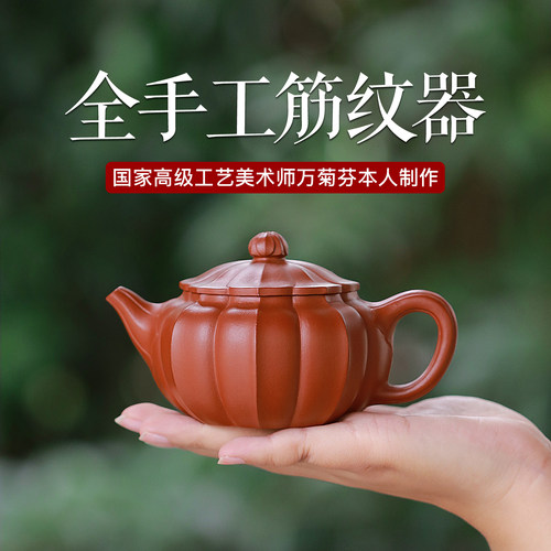 名家全手工紫砂壶原矿朱泥大红袍