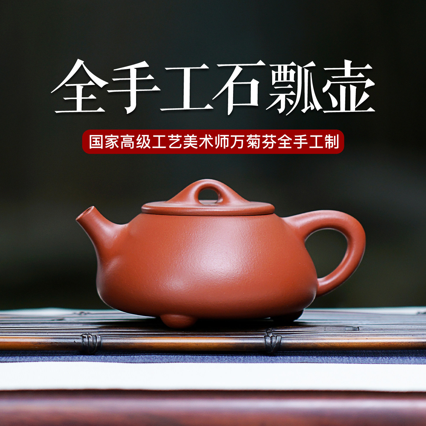 宜兴紫砂壶名家纯全手工原矿大红袍朱泥景舟石瓢壶泡茶壶茶具套装