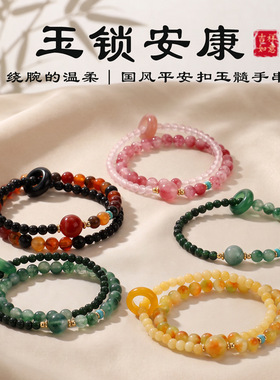 天然米黄玉髓双圈叠戴手链