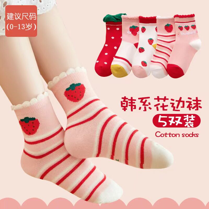 儿童袜子女童袜子中筒秋冬款男童宝宝中大童可爱花边女孩宝贝袜子