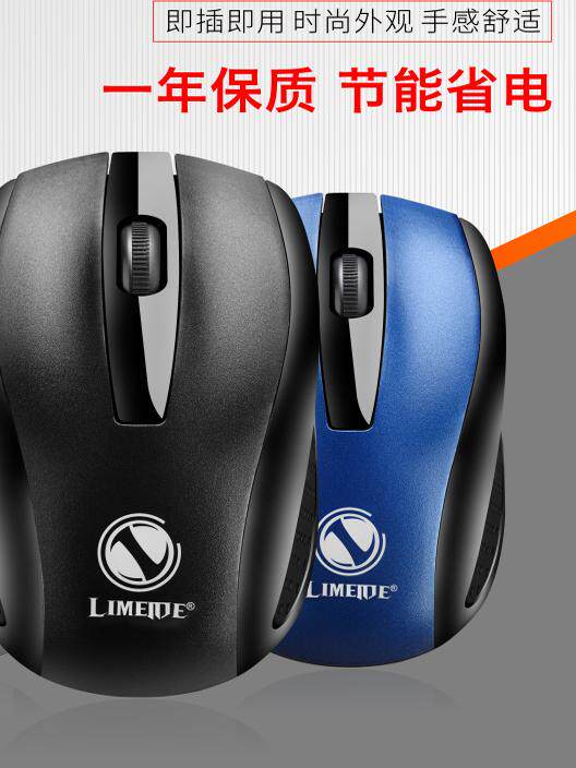 LIMEI Q5 무선 마우스 2.4G 소형 비즈니스 사무실 지방 라디오 데스크탑 노트북 UNIVERSAL OPTOELECTRONICS