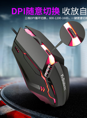 蝰蛇M11 游戏USB有线电竞RGB流光跑马发光电脑笔记本台式电脑鼠标