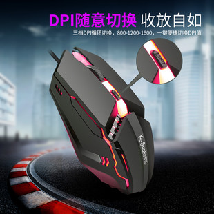 蝰蛇M11 电脑鼠标 游戏USB有线电竞RGB流光跑马发光电脑笔记本台式