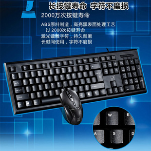 usb有线游戏家用办公数字笔记本电脑键鼠 追光豹Q9键盘鼠标套装