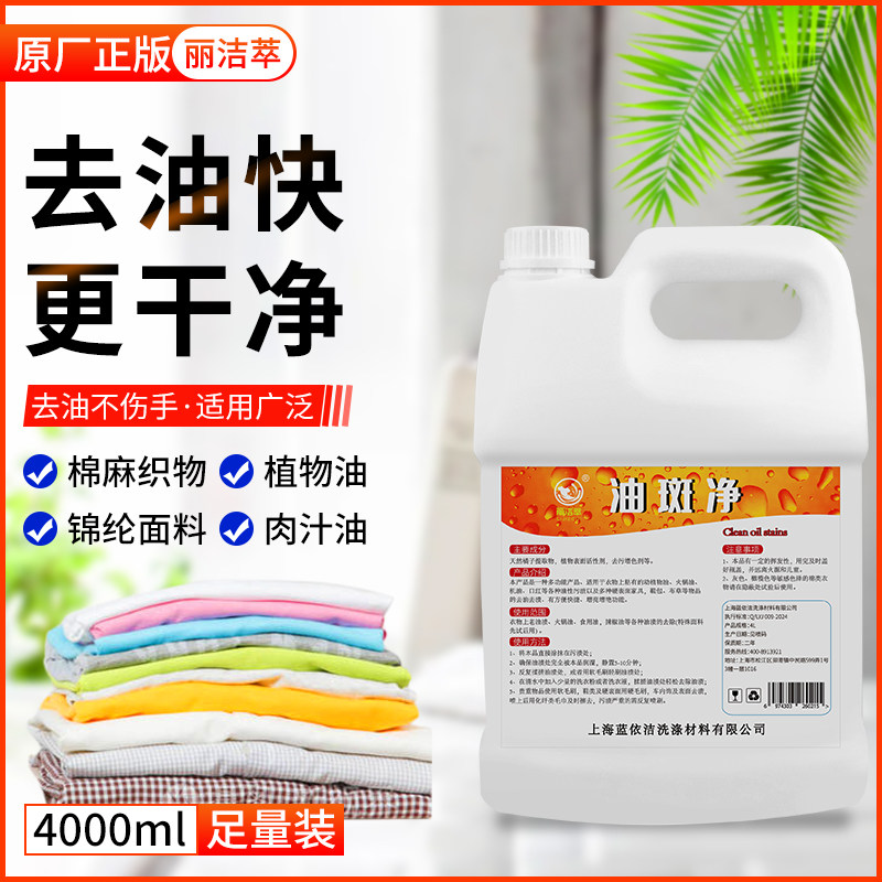 丽洁萃去油剂郑州1L橘香
