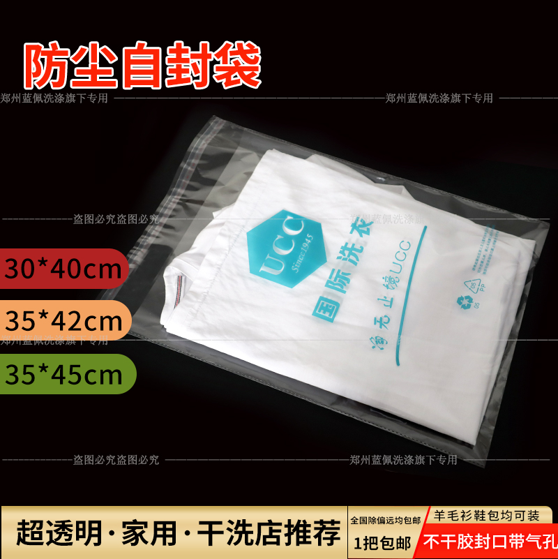 自封袋羊毛衫袋子塑料袋子防潮