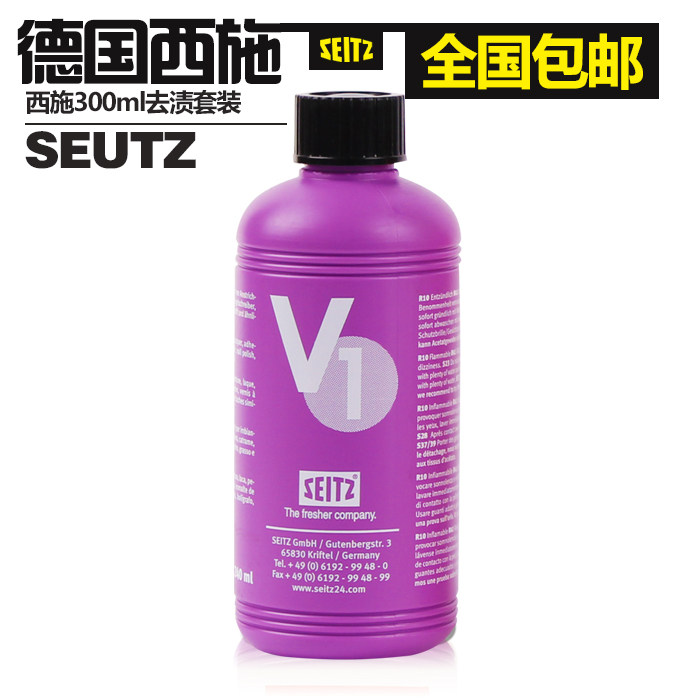 西施各类有特效紫色墨宝去渍剂