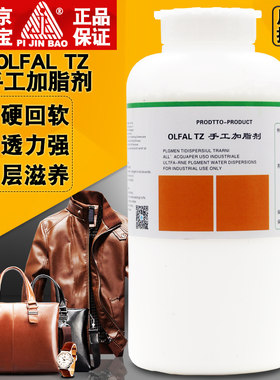 手工加脂真皮沙发柔软剂洁宝