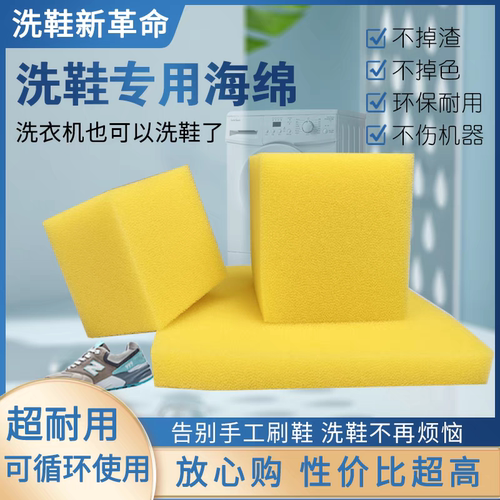 家用高密度洗鞋海绵擦滚筒波轮