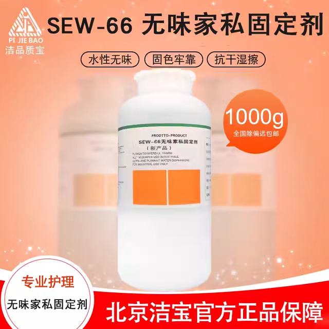 洁宝皮具护理沙发汽车上色翻新