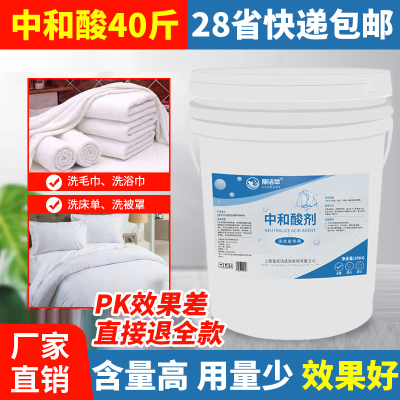 丽洁萃郑州中和碱性防止织物泛黄