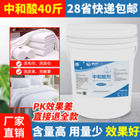 麗潔萃鄭州中和堿性防止織物泛黃