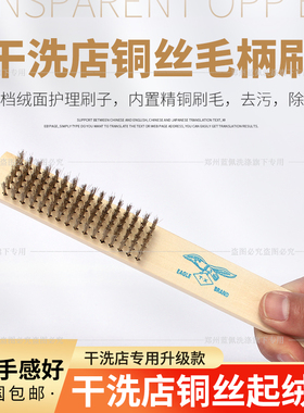 绒面革理绒钢丝刷洗衣工具铜丝刷 理绒刷起绒刷 绒面皮磨砂皮包邮