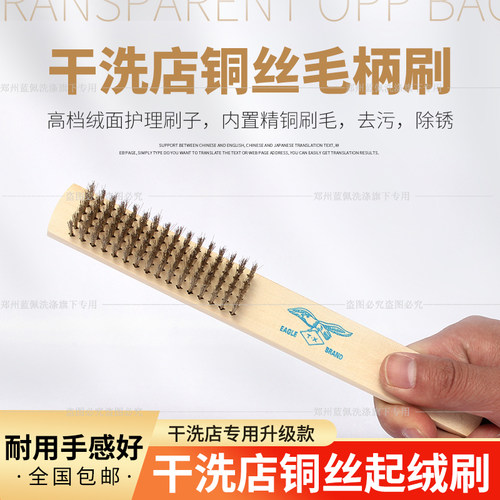 理绒洗衣工具铜丝面皮磨砂