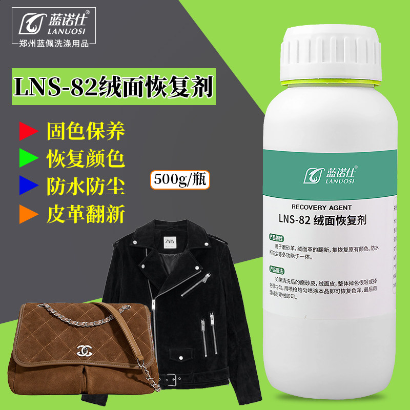 绒面恢复剂翻毛增艳护理剂无色恢复剂磨砂革翻新补色恢复原有颜色,洗护清洁剂/卫生巾/纸/香薰,家私清洁/护理剂,淘宝优惠券,粉丝福利购,淘宝优惠卷