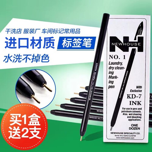记号笔标签笔防水可以水洗黑色笔