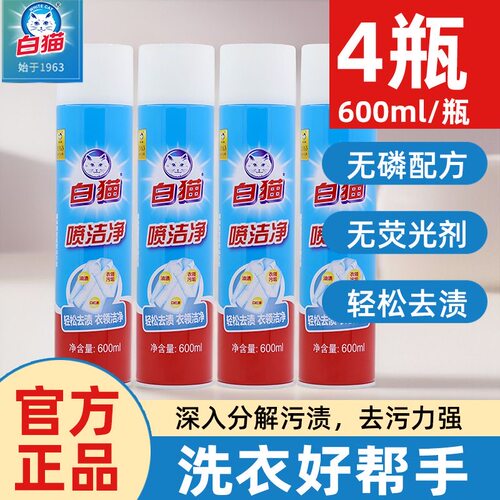 白猫口红印小白鞋干洗店专用笔渍