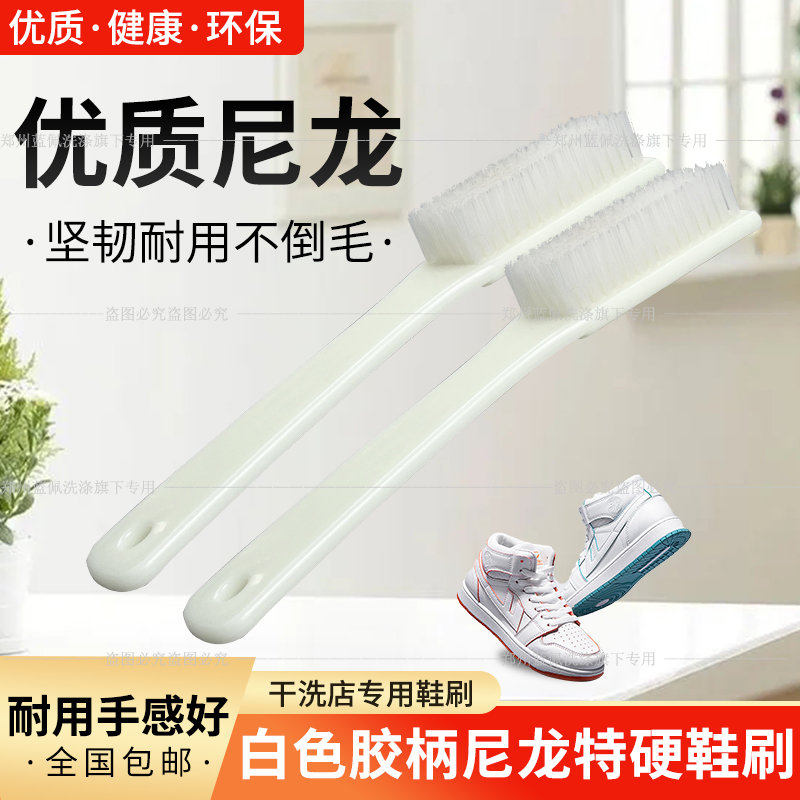 特硬家用神器塑料柄包邮鞋刷子