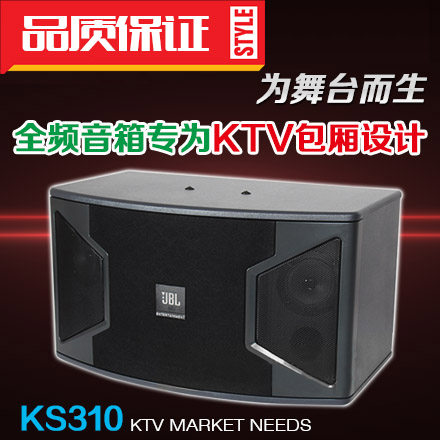 JBL KS310 10寸专业音箱 KTV卡包厢 HIFI对箱　高品质无源喇叭|ruв категории видео электрических приборов, HIFI оратор/усилитель/инвентарь, HIFI оратор - от Buy2taobao.com для оказания профессиональной услуги покупки агента Taobao
