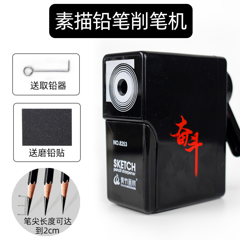 QINGZHU 투쟁 스케치 미술 학생을위한 손으로 크랭크 연필 깎이 학생을위한 수동 연필 깎이 숯 연필 펜 칼