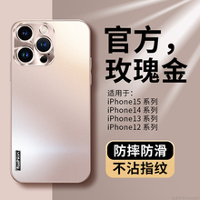 适用iPhone15promax手机壳新款2023磨砂玻璃苹果13的超薄防摔14pro镜头全包12女高级感15pro硅胶保护套硬壳男