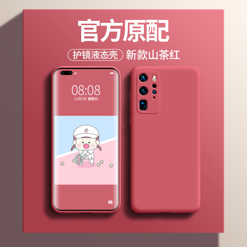 手机壳p40pro+限量版高档男薄