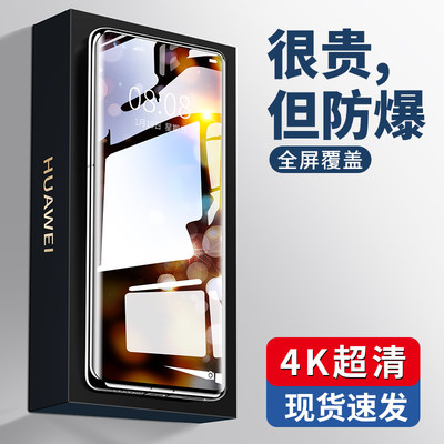 适用华为p40pro手机膜p40pro钢化膜p40pro十全包边p40pro+防窥曲面膜防偷窥全屏覆盖全胶蓝光保护膜手机贴膜