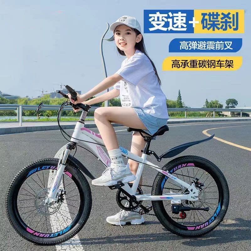 自行车儿童男女孩中大童学生小孩自行车
