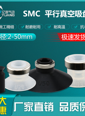 SMC平行吸盘 ZP10US ZP13US ZP16US ZP10UN厂家直销