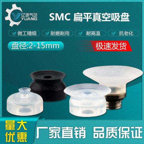 SMC扁平真空吸盘硅胶防静电ZP2-B04EUS ZP2-B06EUN ZP2-B08UBS
