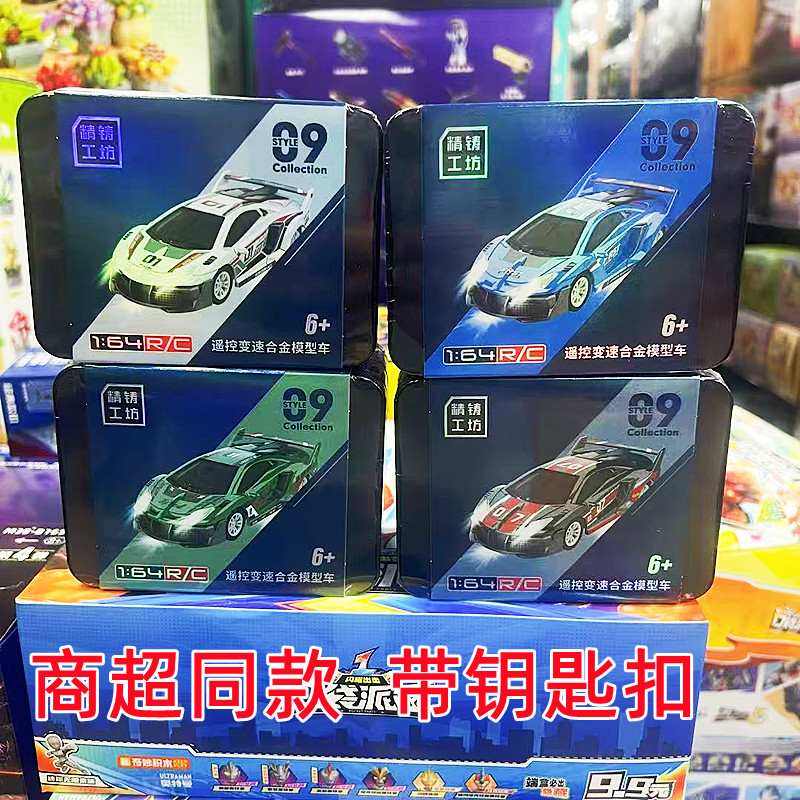 164迷你APP双遥控兰博基尼车