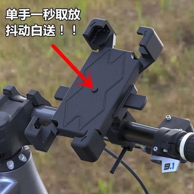铝合金手机架电瓶车自行车电动摩托用防震固定导航支架骑行装备