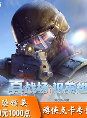 世纪天成1000点 CSOL100元点卡 反恐精英100元1000点 自动充值