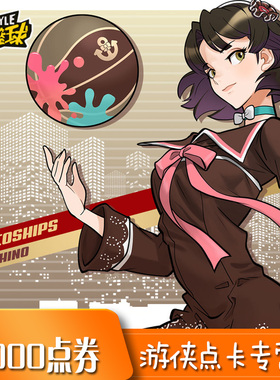 天游FS街头篮球点卡30元3000点券街头篮球3000点卷 自动充值