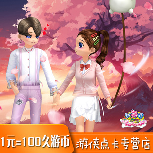 久游休闲币充值劲舞团M币1000/2000/3000/5000久游币劲舞团MB充值