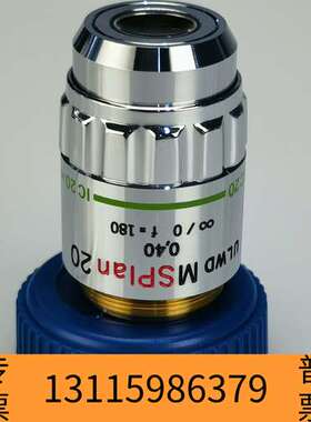 众桦奥林巴斯ULWD MSPLAN 20X长工作距离物镜议价