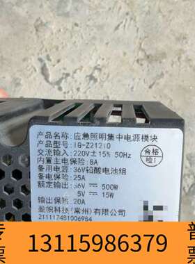 众桦依爱集中电源箱1212Q开关电源议价