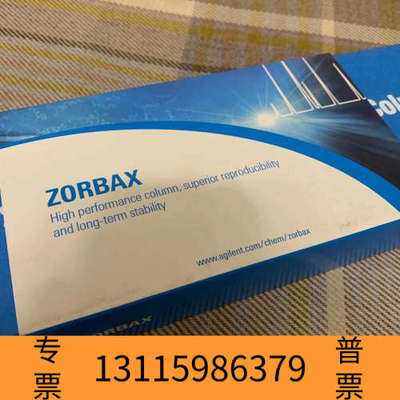 众桦色谱柱990967-906，ZORBAX Ecli