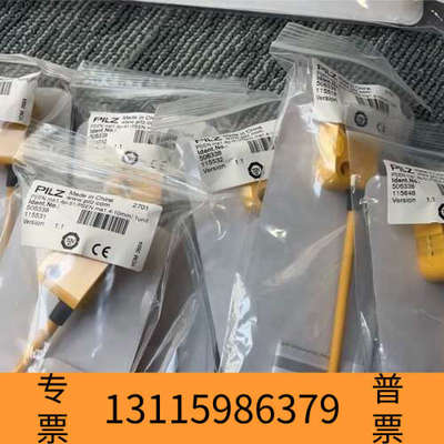 众桦PILZ皮尔兹 506338  2024年，顺